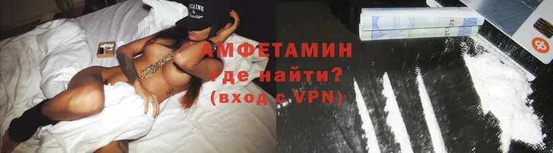 АМФЕТАМИН VHQ Камышлов