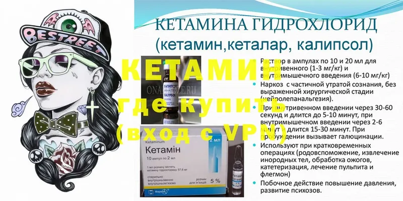 КЕТАМИН ketamine Камышлов