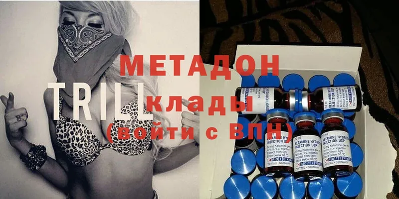 хочу   Камышлов  МЕТАДОН methadone 